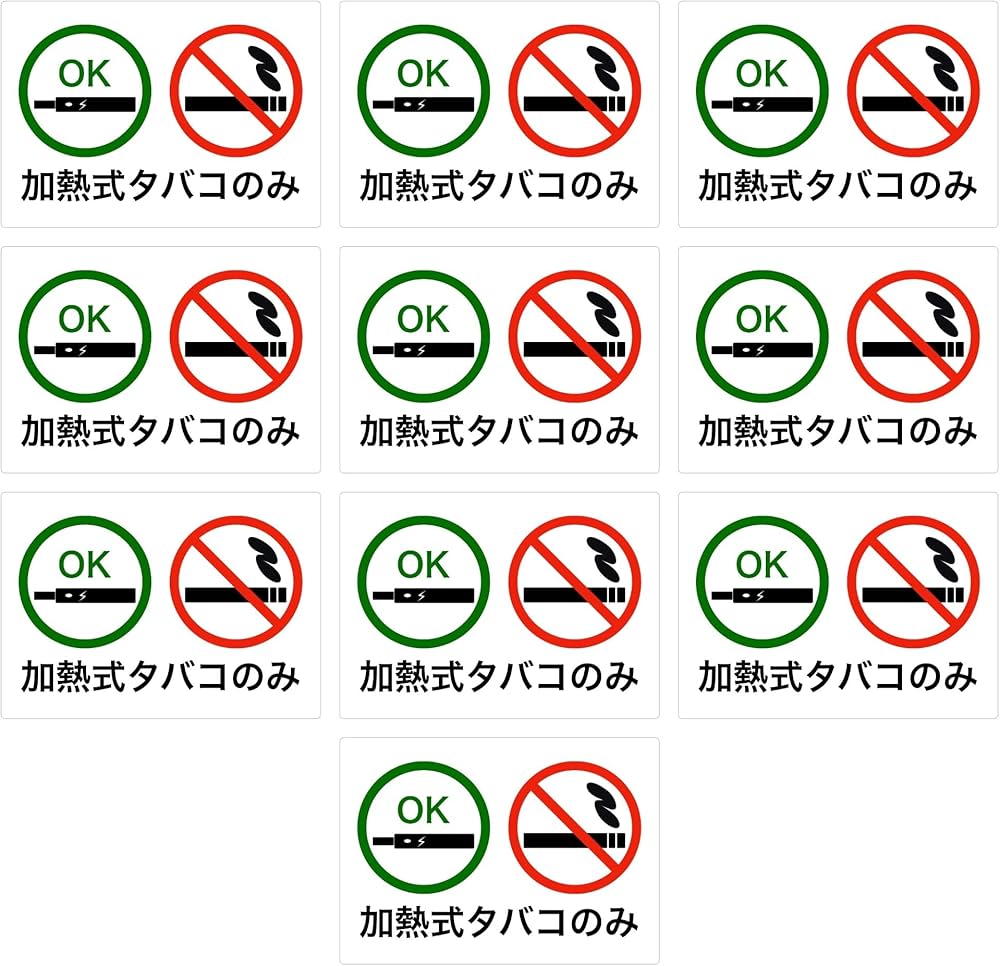 Amazon | Mehrondo 10枚入 禁煙 ・ 加熱式タバコのみ OK ステッカー